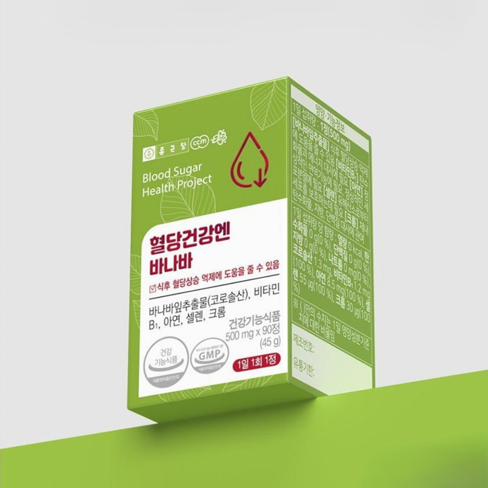 종근당 혈당건강엔 바나바잎 추출물 케어 영양 보충 코로솔산 약500mg 90정 - 상세 이미지 2