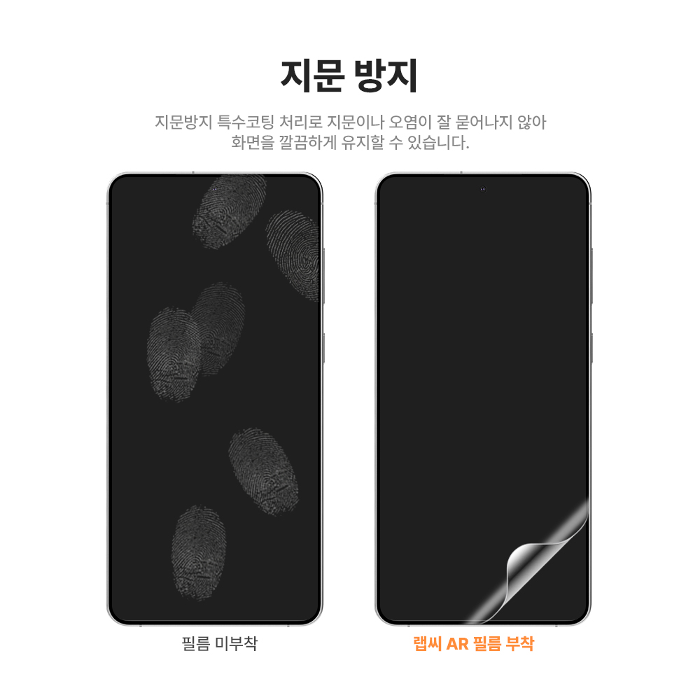 랩씨 리얼 AR 필름 저반사 고화질 액정 보호 스크린 프로텍터 갤럭시S25 엣지, 2매입 이미지 6