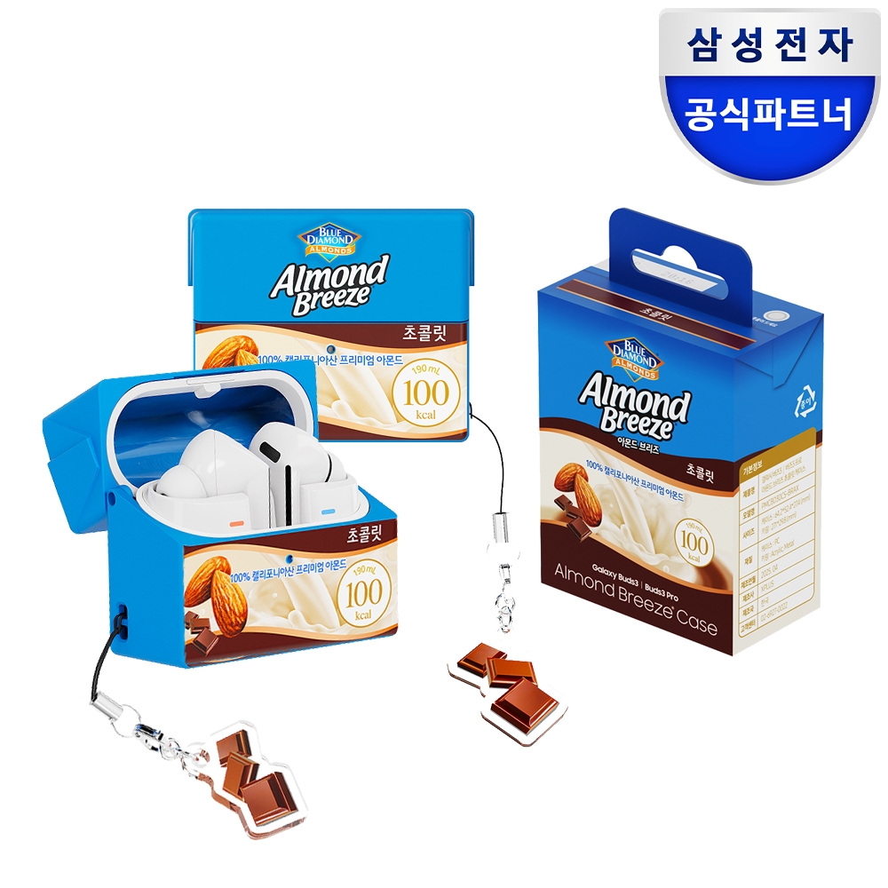 삼성 갤럭시 버즈3 버즈3프로 케이스 아몬드브리즈 커버 초콜릿