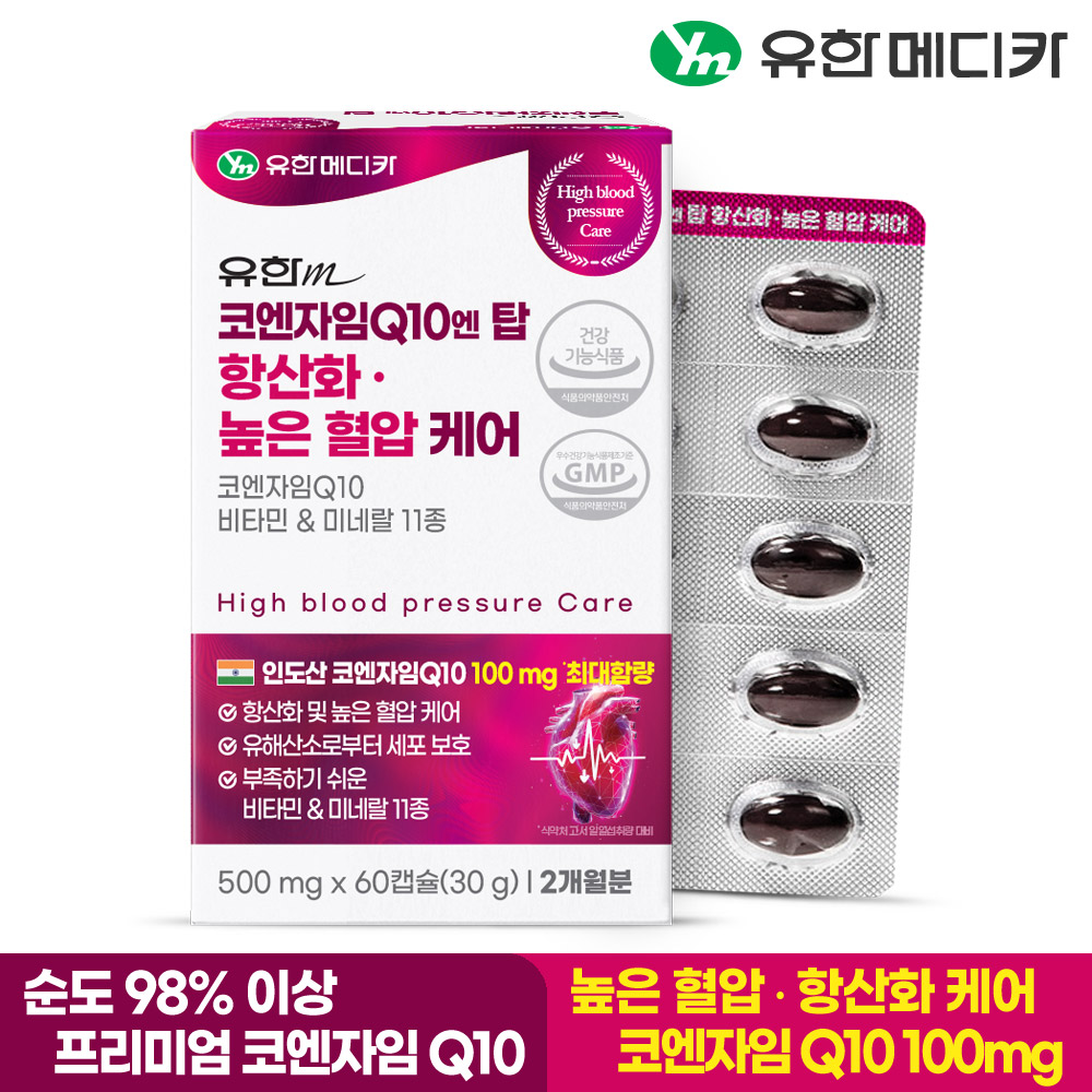 [2개월] 유한메디카 코엔자임Q10 엔 탑 항산화 높은 혈압 케어 60캡슐, 1개 - 상세 이미지 2