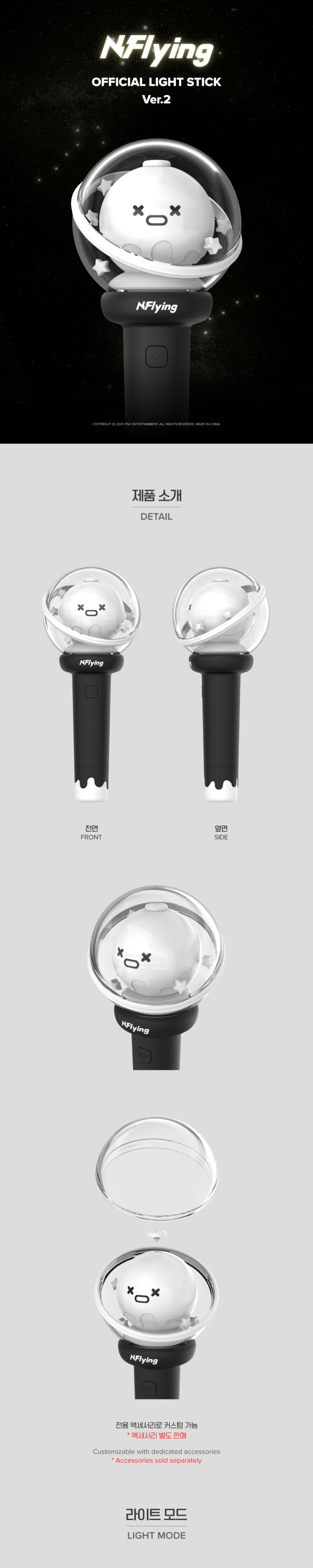N.FLYING Lightstick