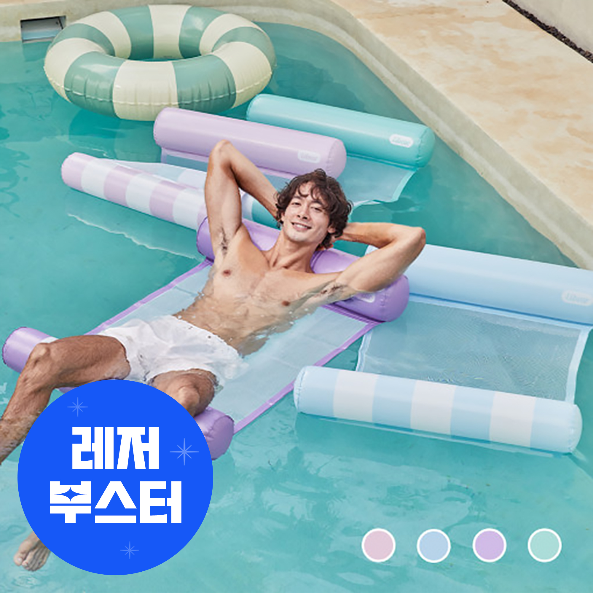 리베아르 스트라이프 감성 해먹튜브 워터해먹 성인 암 누들그물 튜브 물놀이용품