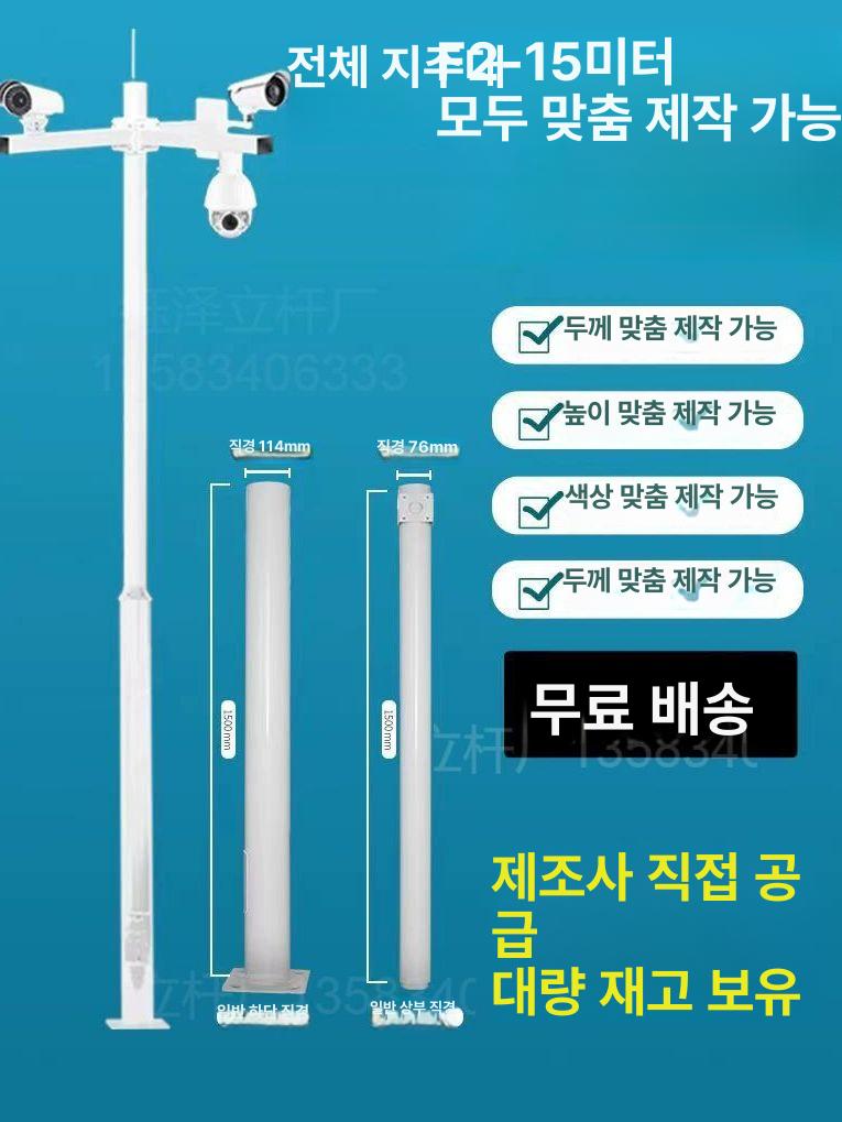 감시카메라 팔각형 기둥 CCTV 외부 감시 지지대 고정대 야외 폴 설치 2.5m 일체형 변경 포함 - 상세 이미지 5