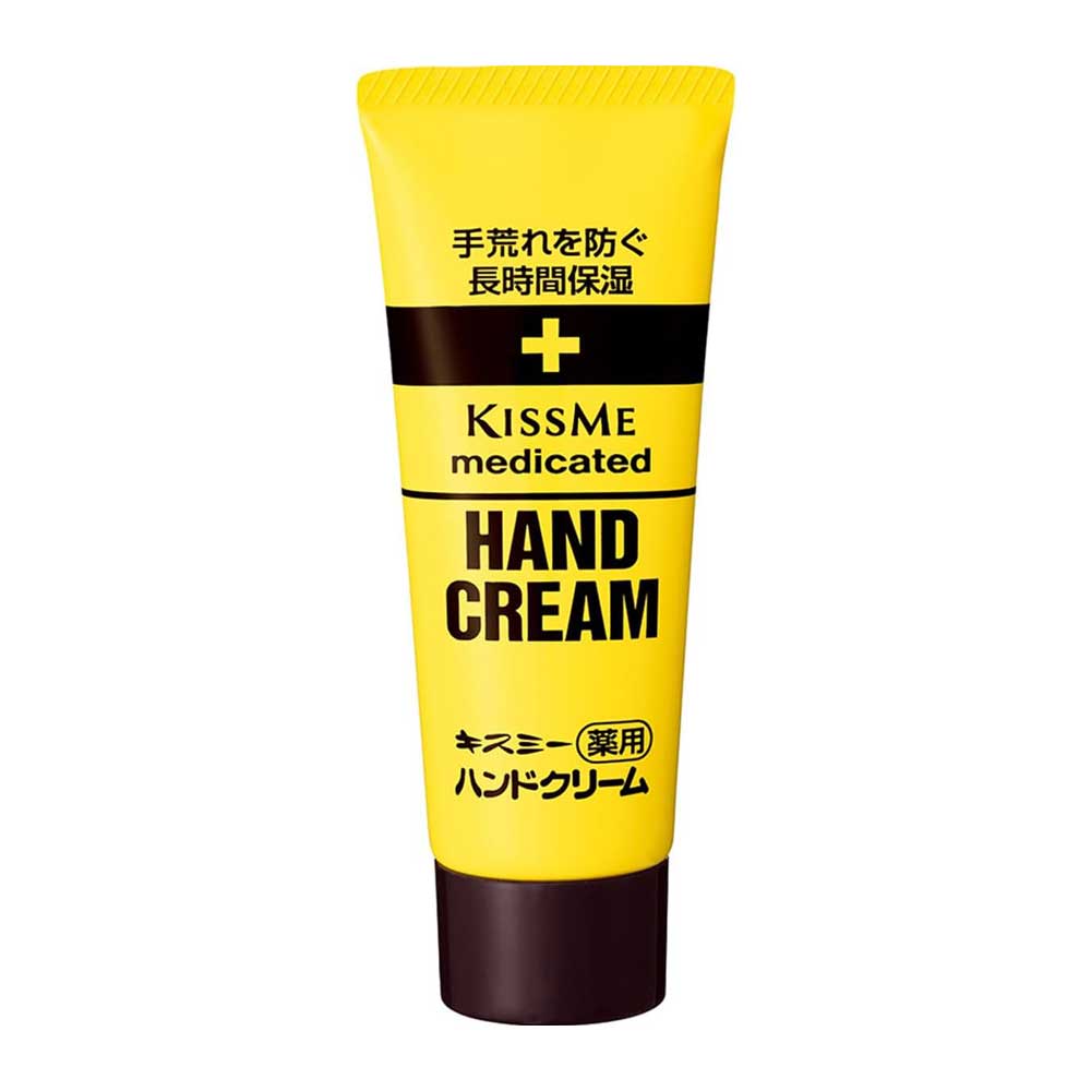 키스미 KissMe 메디케이티드 핸드크림 65g