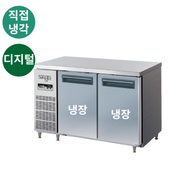 테이블냉장고 1200 올냉장 식당 주방 영업용 2칸 테이블냉장고 - 상세 이미지 3