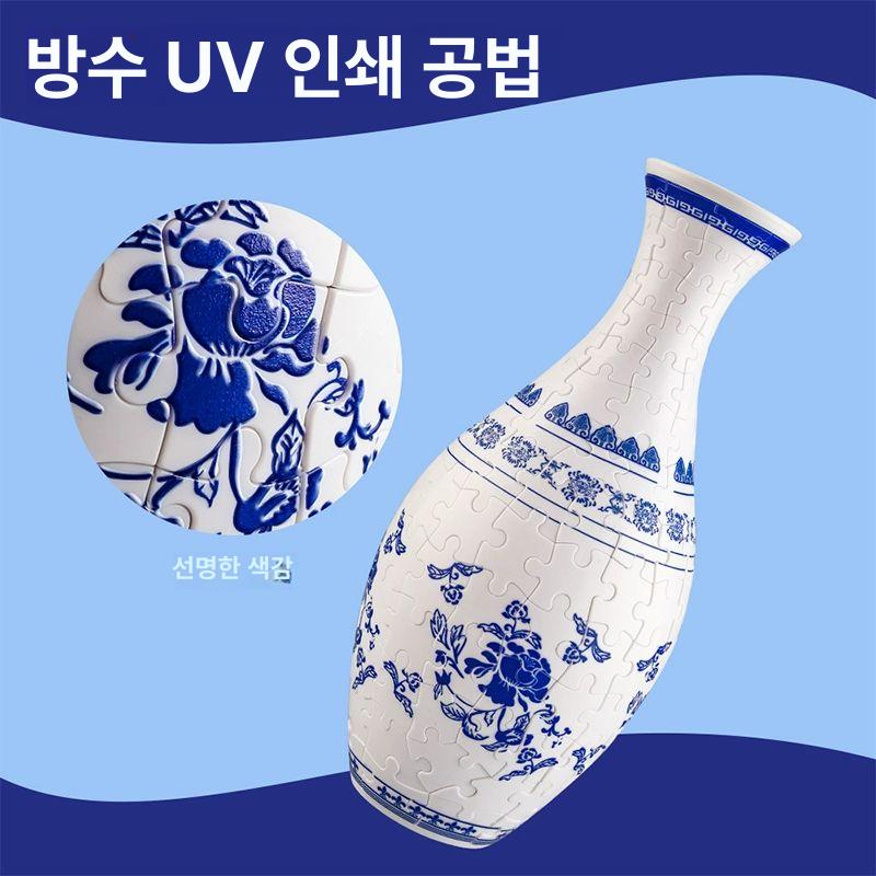 3D 퍼즐 조각 꽃꽂이 꽃병 DIY 화병 도자기 거실 인테리어 장식 선물 청화-퍼즐 꽃병 - 상세 이미지 3