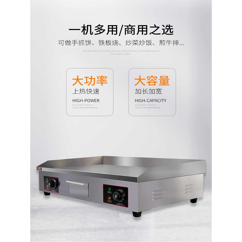 전기 철판 업소용 그릴 스테이크 전부치는 기계 호떡 3KW 54x30cm - 상세 이미지 4