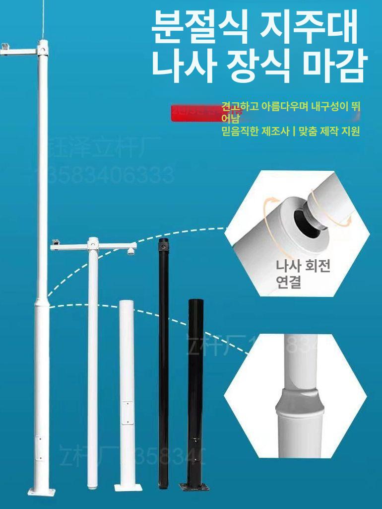 감시카메라 팔각형 기둥 CCTV 외부 감시 지지대 고정대 야외 폴 설치 2.5m 일체형 변경 포함 - 상세 이미지 4