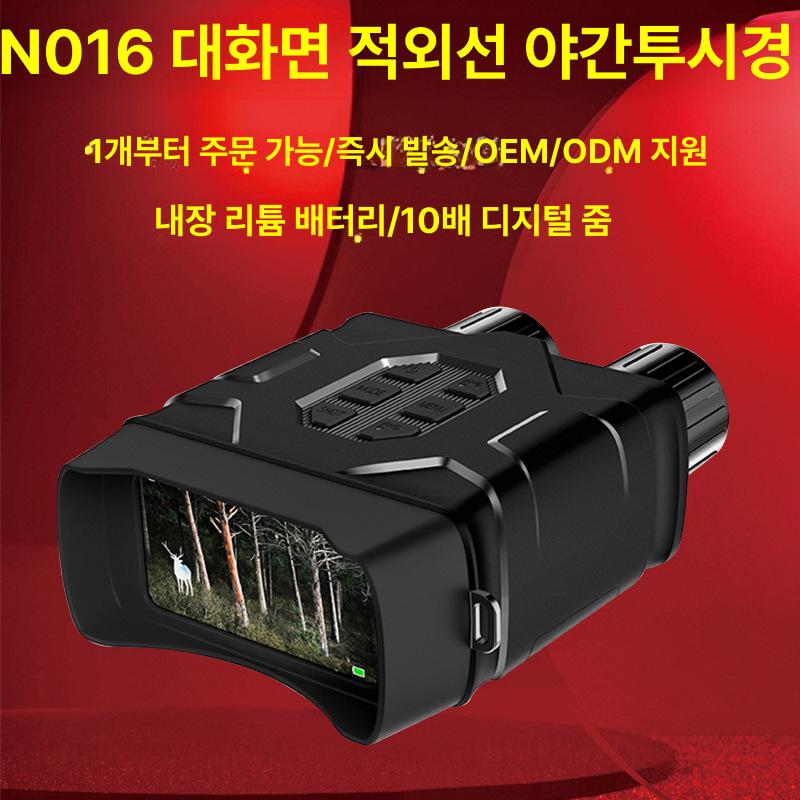 야간투시경 원거리 야시경 고성능 탐조 나이트 전술 N 016 야간투시경 - 상세 이미지 2