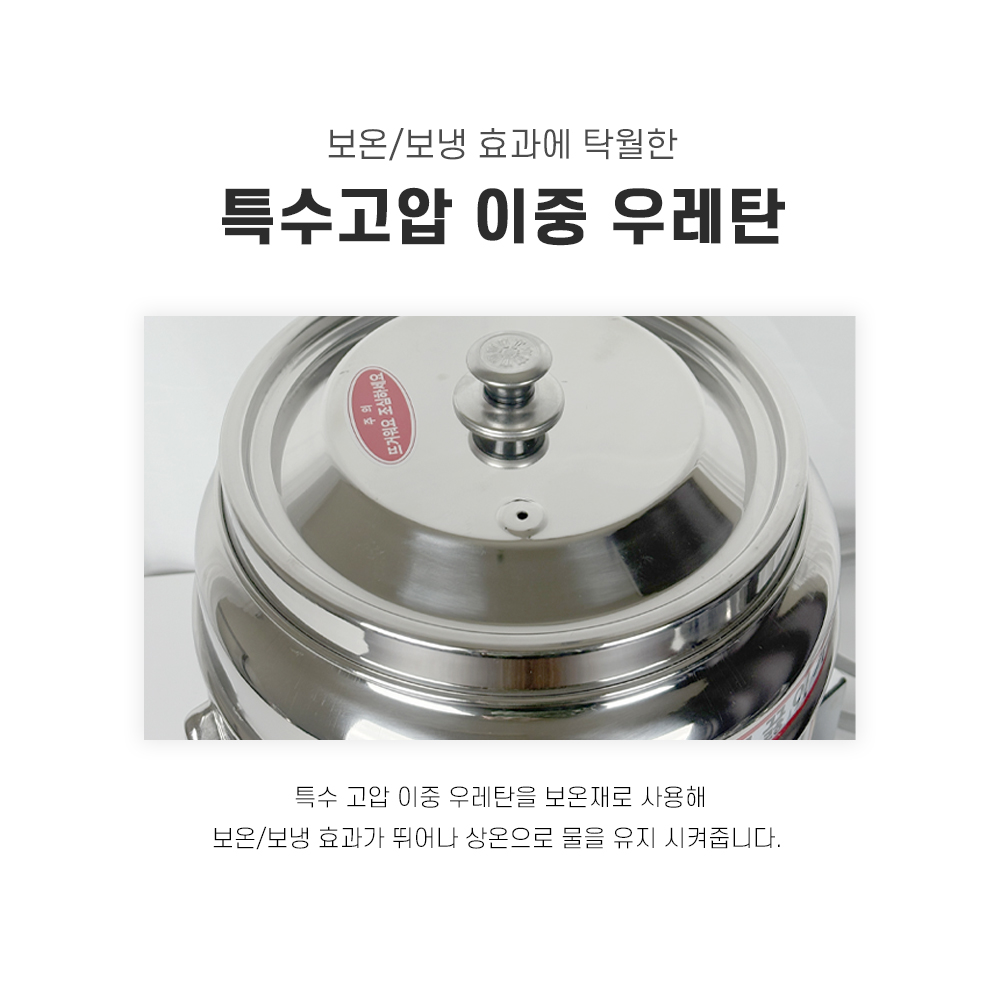 슈퍼라인 업소용 보온보냉물통 대용량 보냉물통 보온통 8호 - 상세 이미지 2
