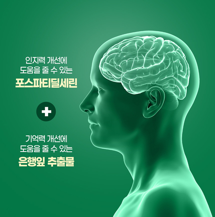 포스티딜세린 60캡 포스타딜세린 포스타티딜세린 포스타틴딜세린 영양제 뇌 두뇌 기억력 건강 - 상세 이미지 2