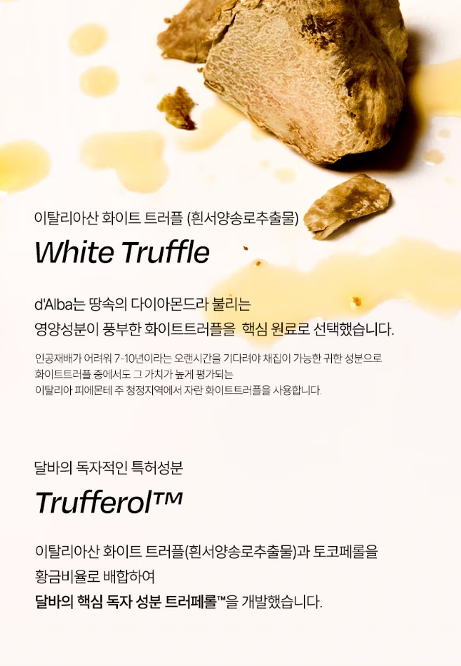 달바 미스트 세럼 화이트 코스트코 150ml + 50ml - 상세 이미지 2
