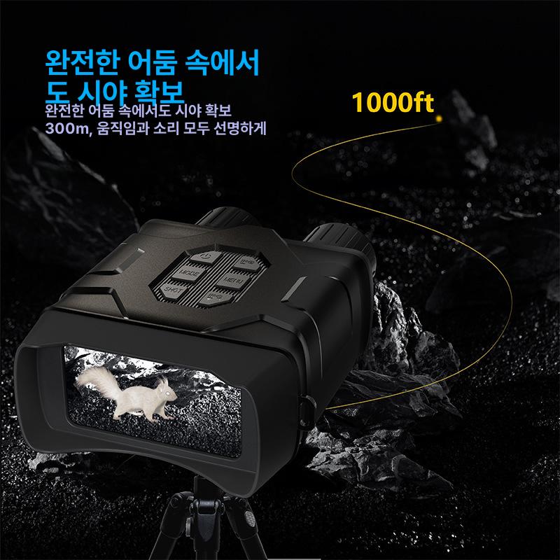 야간투시경 원거리 야시경 고성능 탐조 나이트 전술 N 016 야간투시경 - 상세 이미지 4