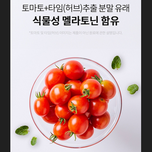닥터브라이언 식물성 멜라토닌 정 츄어블 5mg 딸기맛 90정 3병 9개월 테아닌 트립토판 이미지 6