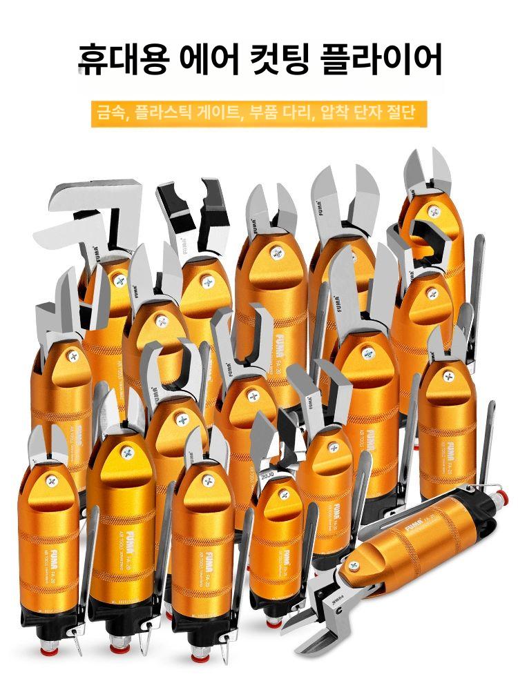 전동 고속 공구 에어 소형 절단기 가위 커터 공압가위 금속절단 B.얇은 금속선 절단 - 상세 이미지 3