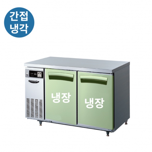 테이블냉장고 1200 영업용 2칸 간냉식테이블냉장고 식재료보관 - 상세 이미지 4