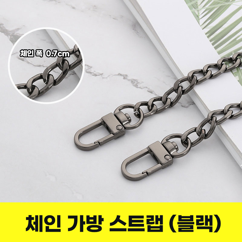 [1+1] 애니윙 가방끈 체인 스트랩 가방스트랩 120cm - 상세 이미지 3