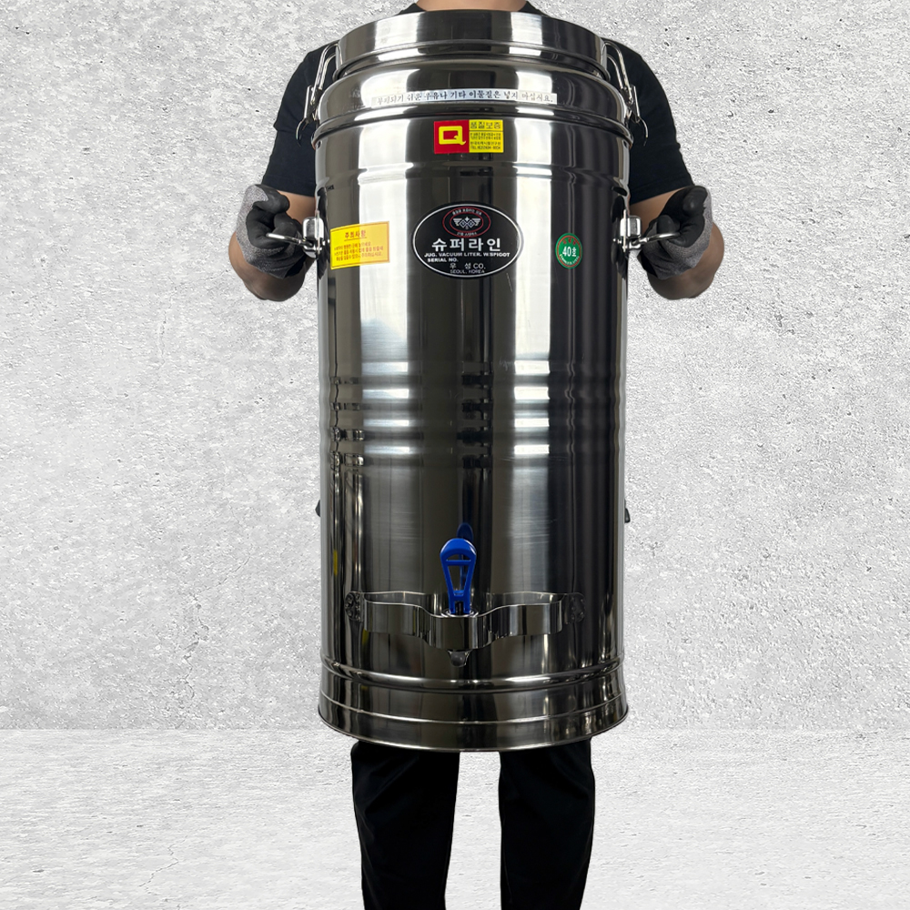 슈퍼라인 업소용 보온보냉물통 대용량 보냉물통 보온통 40호
