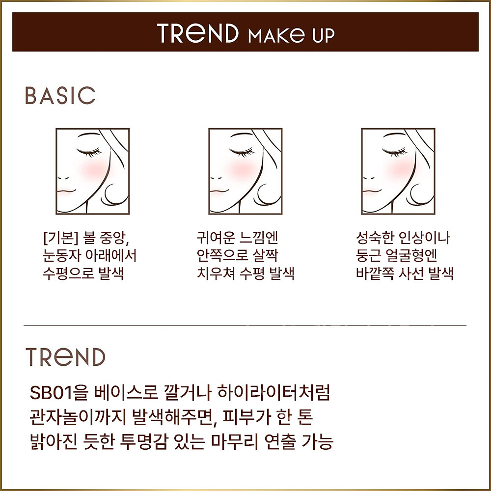 일본 엑셀 심리스 톤 블러셔 블러쉬 SB03 미몰렛, 3g - 상세 이미지 4