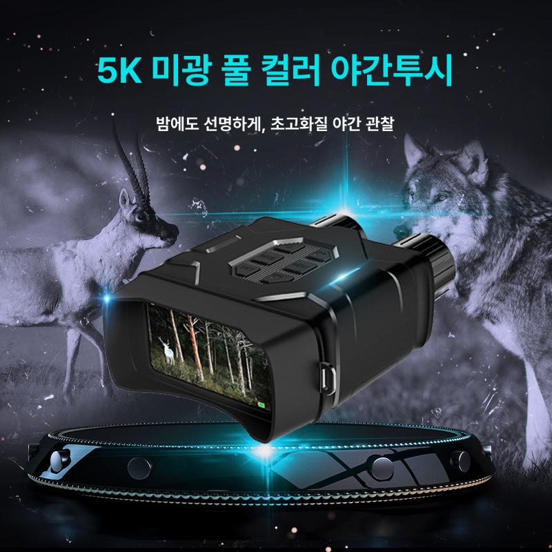 야간투시경 원거리 야시경 고성능 탐조 나이트 전술 N 016 야간투시경 - 상세 이미지 3