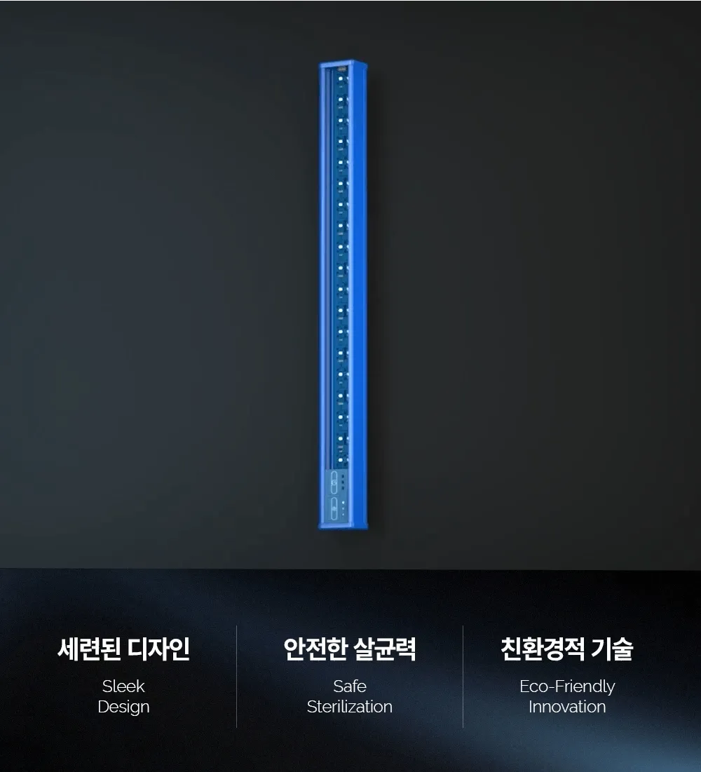 퓨리바 블루 조명 LED살균기 공기살균 코로나 바이러스 - 상품 이미지