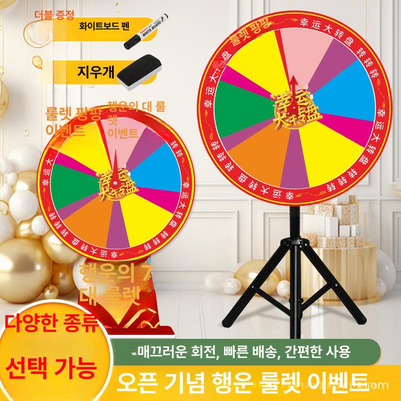 룰렛 돌림판 게임 대형 뽑기 돌리기 회전 60cm 소형 테이블 회전판 M형-12칸 - 상세 이미지 2