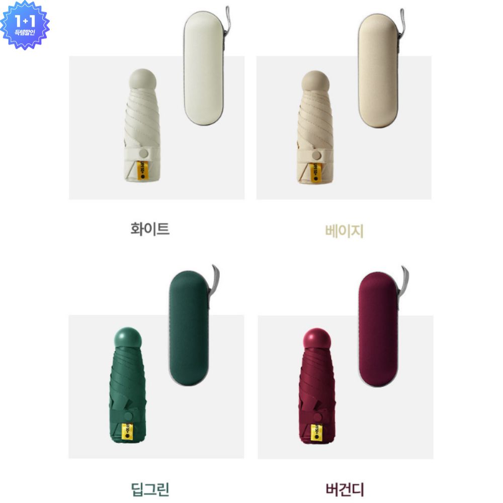[1+1] 꾸르마켓 마카롱 캡슐 미니우산 자외선 차단 양우산 13개 색상 - 상세 이미지 4