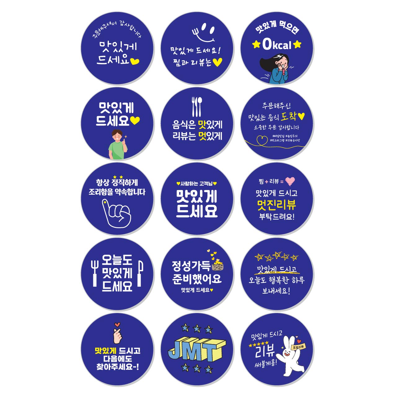 스티커 제작 배달 리뷰 맛있게.ver (40mm/500매) 이미지 8