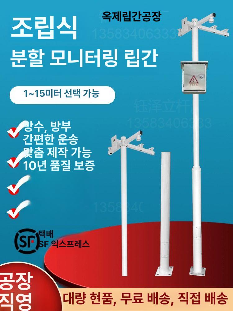 감시카메라 팔각형 기둥 CCTV 외부 감시 지지대 고정대 야외 폴 설치 2.5m 일체형 변경 포함 - 상세 이미지 2