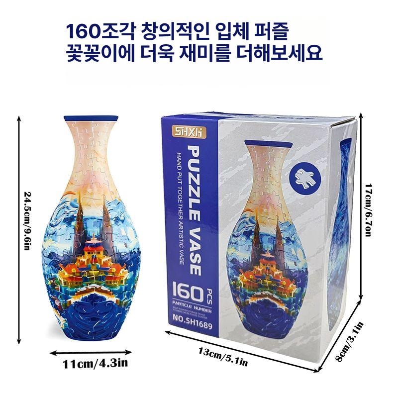 3D 퍼즐 조각 꽃꽂이 꽃병 DIY 화병 도자기 거실 인테리어 장식 선물 청화-퍼즐 꽃병 - 상세 이미지 5