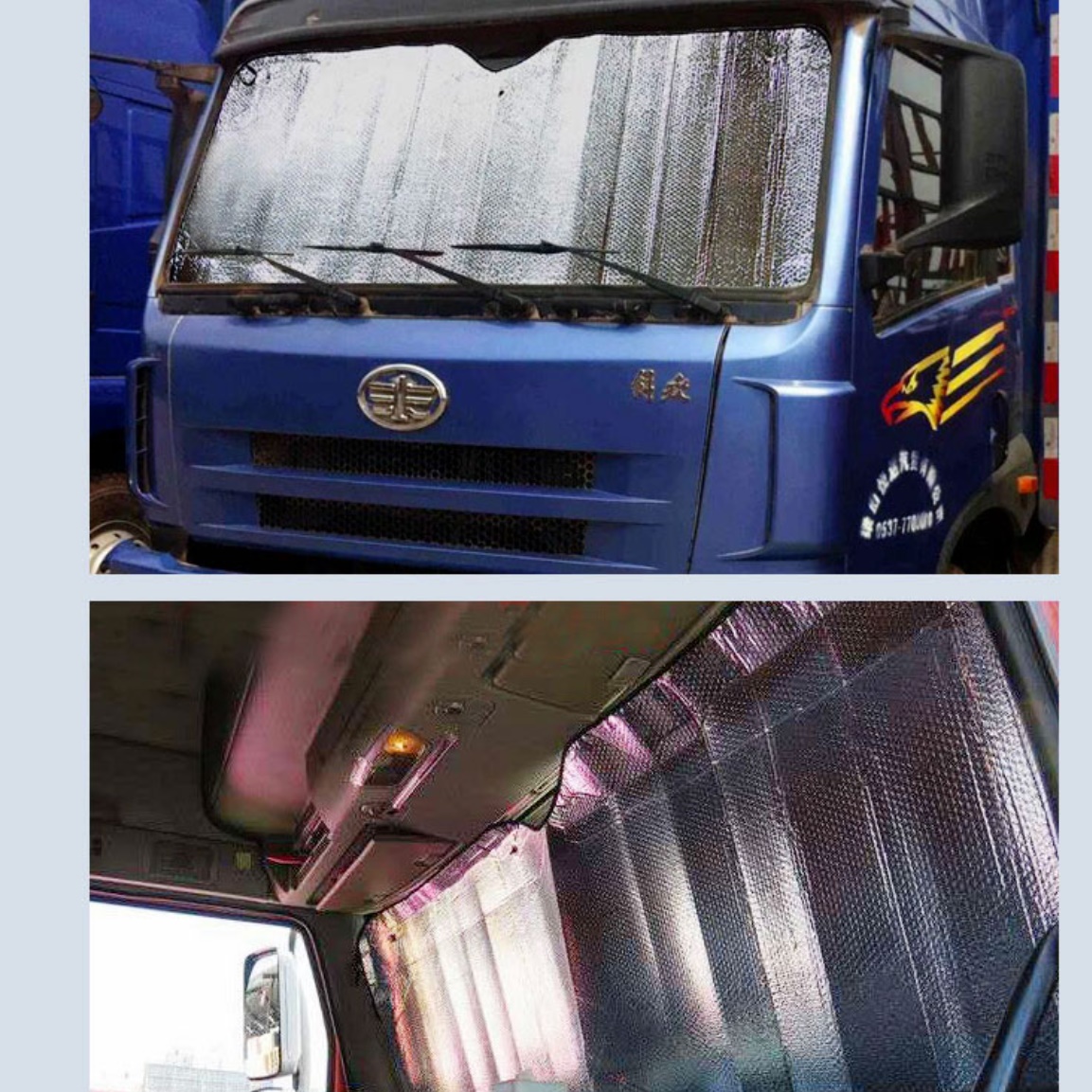 대형차 앞유리 햇빛가리개 화물차 앞유리 가림막