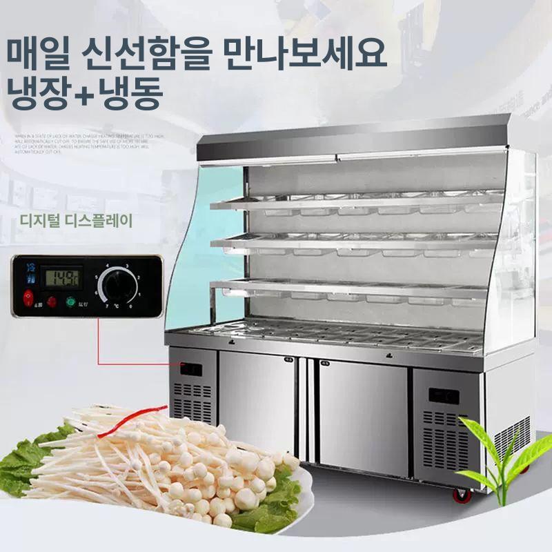 야채 마라탕 쇼케이스 냉장고 진열장 전문가용 반찬 1.2m-라커 : 정일일컴퍼니