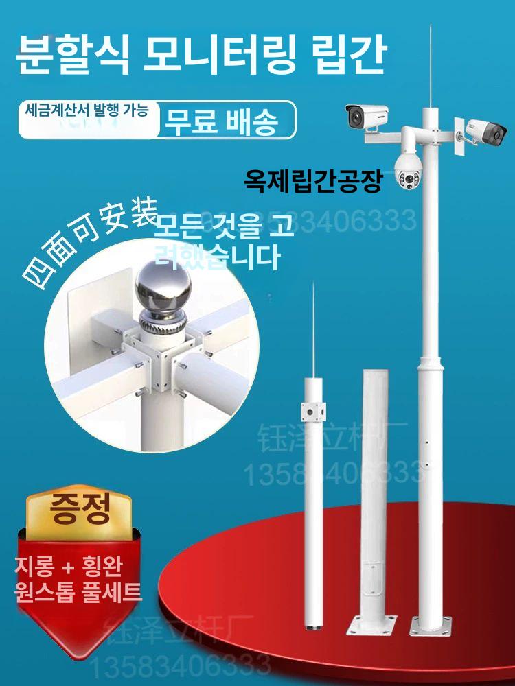 감시카메라 팔각형 기둥 CCTV 외부 감시 지지대 고정대 야외 폴 설치 2.5m 일체형 변경 포함 - 상세 이미지 3