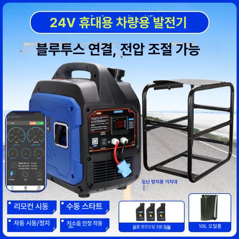 24V 트럭 발전기 화물차 자동 시작 휴대용 액정 화면 모델 7리터 - 상세 이미지 3