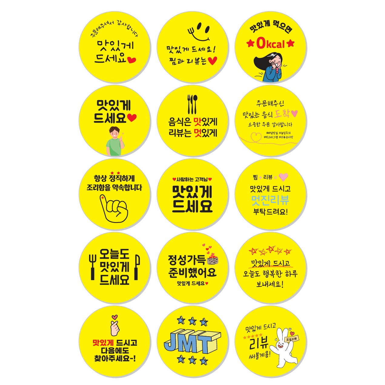 스티커 제작 배달 리뷰 맛있게.ver (40mm/500매) 이미지 6