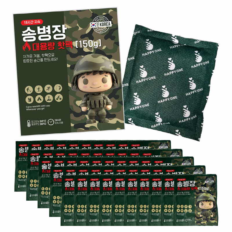송병장 대용량 핫팩 손난로 휴대용 대형 포켓용 국산 군용 150g, 50개 - 상품 이미지