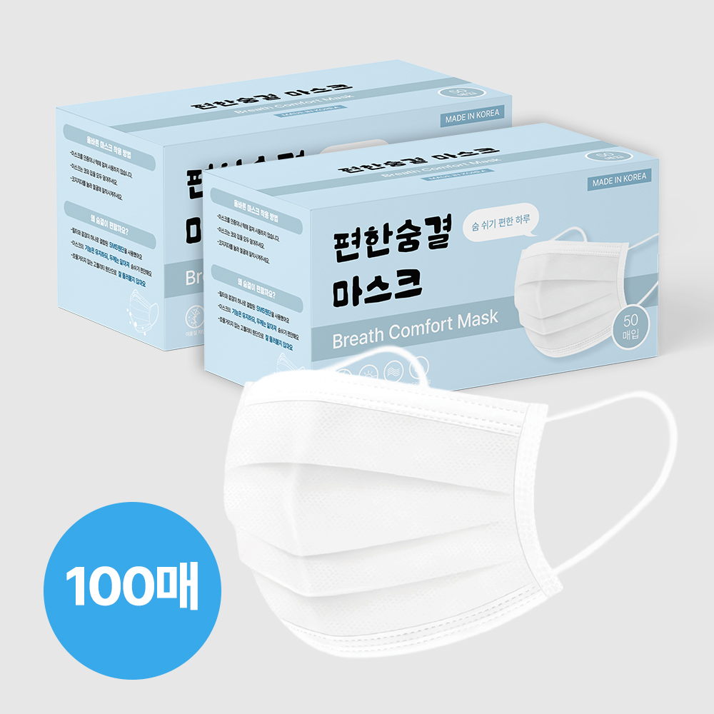 국내생산 편한숨결 마스크 국산 일회용 덴탈 비말 귀편한 여름용 마스크 L(대형), 화이트, 2개 - 상품 이미지