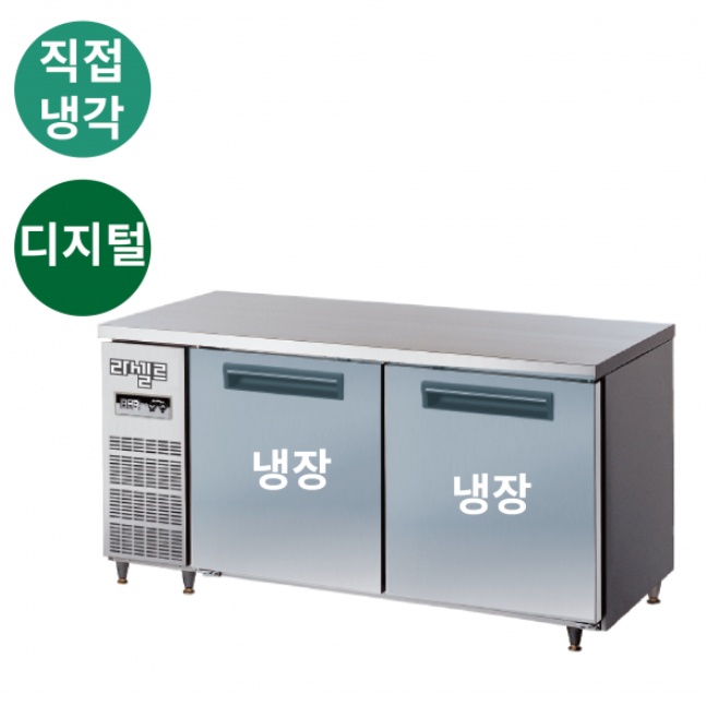 식당 테이블냉장고 1500 카페 업소용 2칸 주방테이블냉장고 - 상세 이미지 4