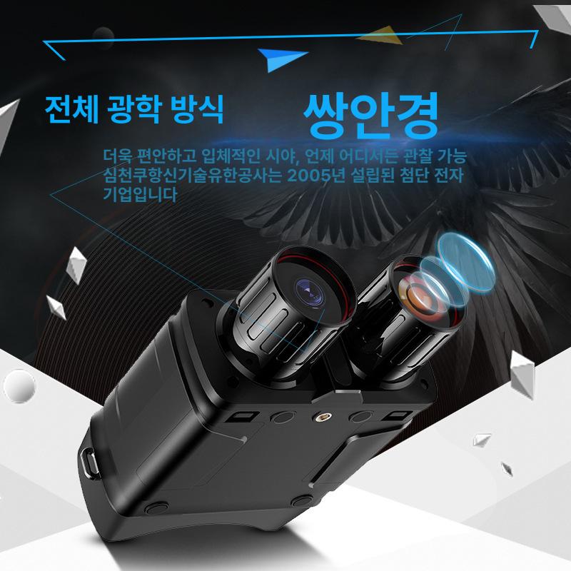 야간투시경 원거리 야시경 고성능 탐조 나이트 전술 N 016 야간투시경 - 상세 이미지 5