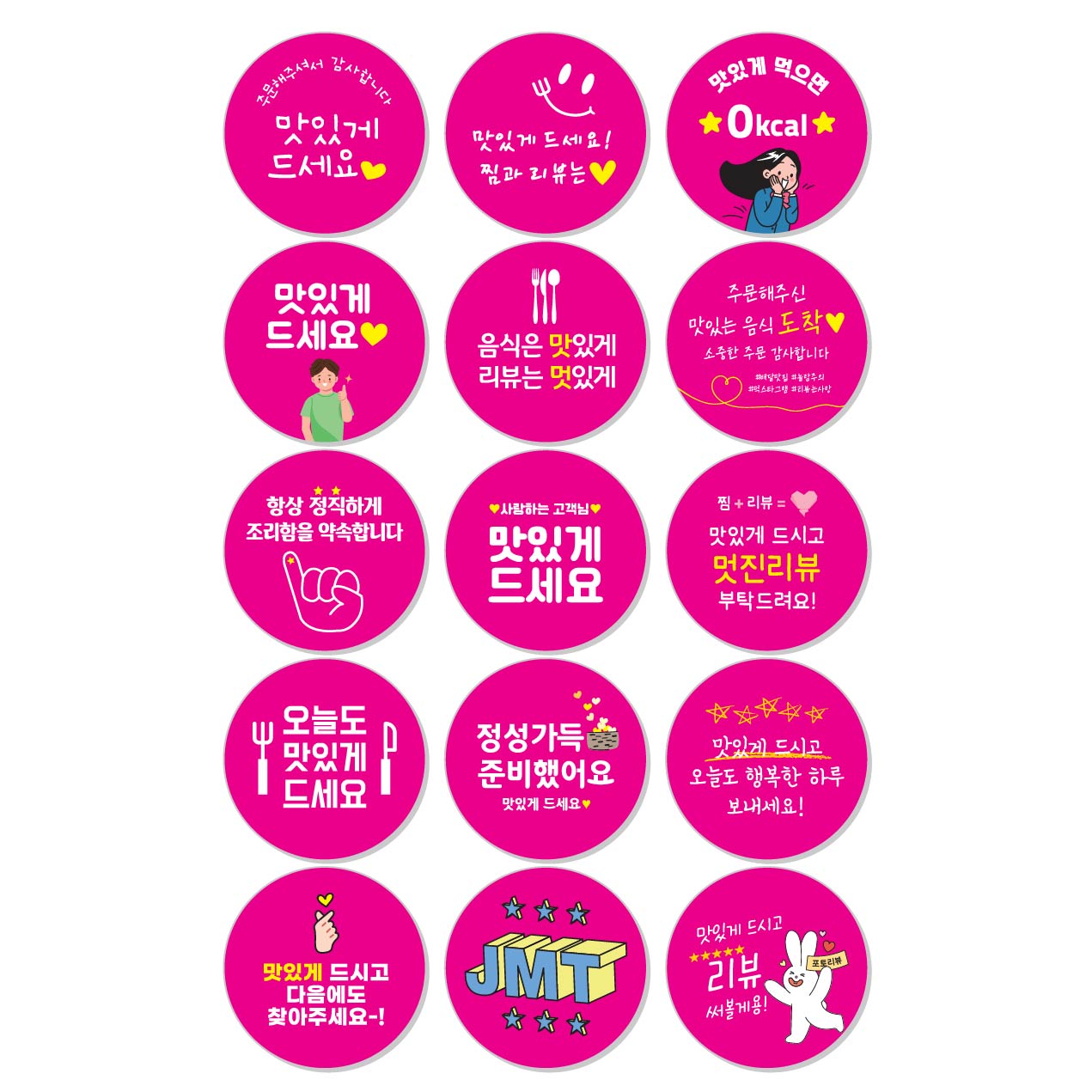 스티커 제작 배달 리뷰 맛있게.ver (40mm/500매) - 상세 이미지 3