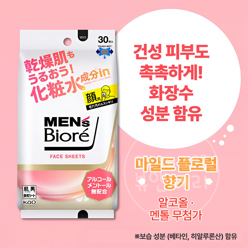 맨즈 비오레 바디 시트 땀냄새제거 데오드란트 건성피부용, 250g, 1개 - 상세 이미지 2