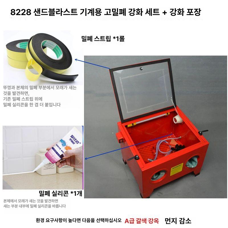 미니 샌드블라스터 쇼트기 모래 공기 유압 블라스터 90L 스프레이 머신 종이 상자 포장 - 상세 이미지 4