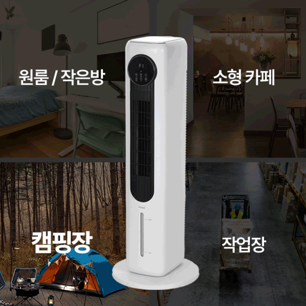 한경희 냉방 선풍기 강아지 냉풍기 증발식 냉풍기 미니 에어쿨러 - 상세 이미지 2