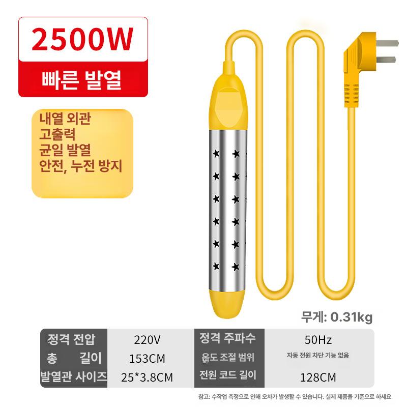 온수히터봉 물데우는 기계 따뜻한물 욕조 원통형 히터봉 2000W 자동차단 미포함 이미지 7