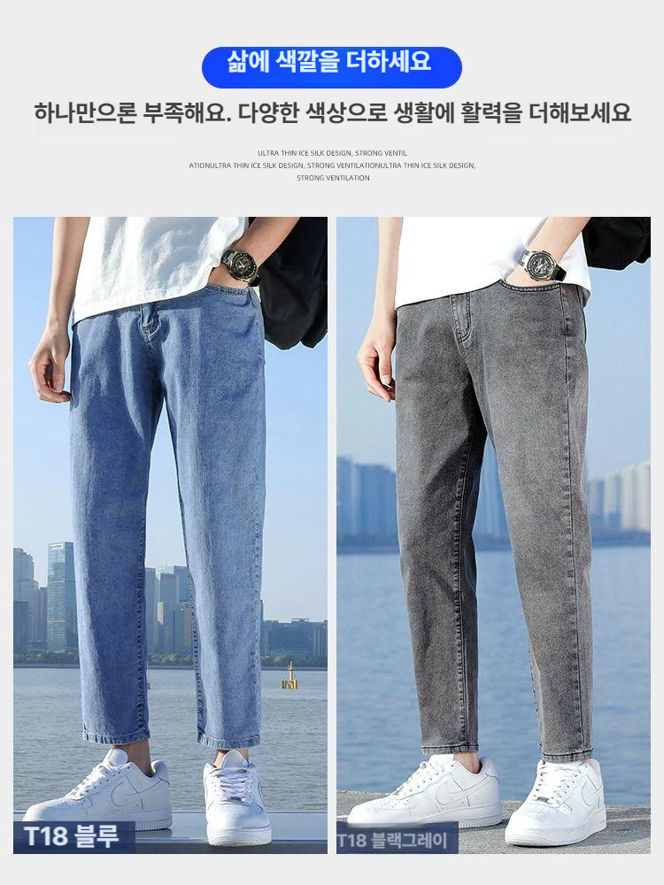 청바지 남성 연청 회색 두컬러 9부 스트레이트 여름 얇은 크롭 캐주얼 슬랙스 팬츠 T18 블랙 그레이 - 상세 이미지 3