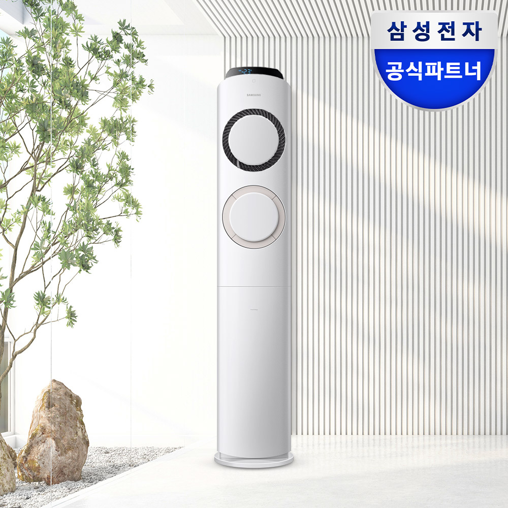 삼성 Q9000 스탠드형 에어컨 전국기본설치포함 AF17B6474TZS AI구독