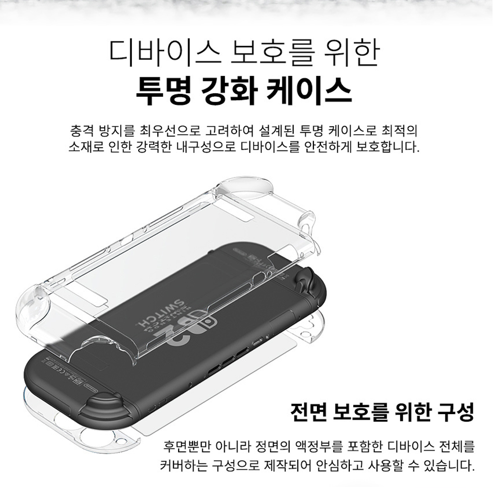 고부기 닌텐도 스위치2 강화유리 액정필름+케이스+커버+거치대 액세서리 올인원 9종 세트 - 상세 이미지 4