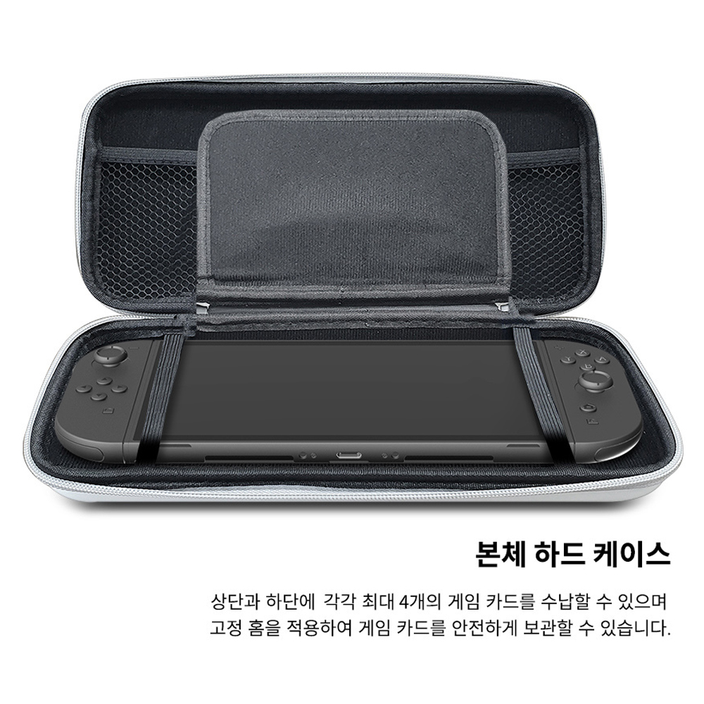 고부기 닌텐도 스위치2 강화유리 액정필름+케이스+커버+거치대 액세서리 올인원 9종 세트 - 상세 이미지 5