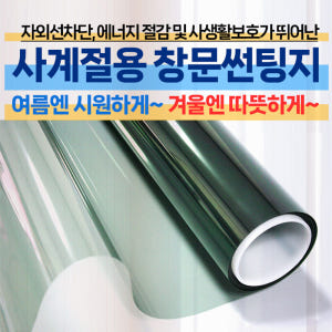 창문썬팅지 유리창시트지 시선차단 창문필름 아파트 베란다 사무실 자외선+열... 솔직 후기 | 실제 배치 사진 포함 - 상품 이미지 3