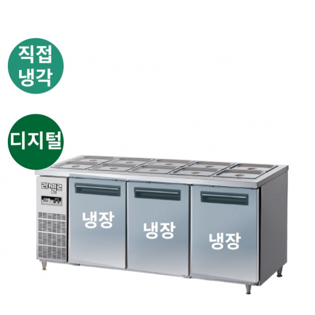 10구 반찬테이블냉장고 1800 3도어 호텔 카페냉장고 이미지 3